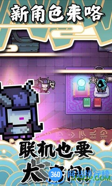 其乐游戏版的元气骑士 v2.5.5 安卓版 0