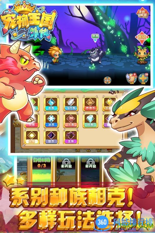 宠物王国外传九游最新版 v1.6.3 安卓版 2