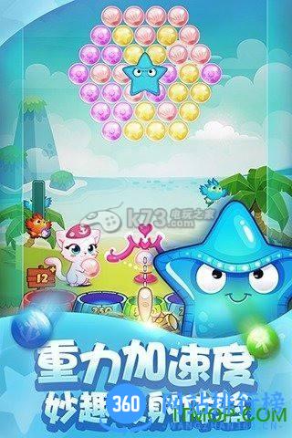 泡泡喵海岛历险 v1.2.1 安卓版 1