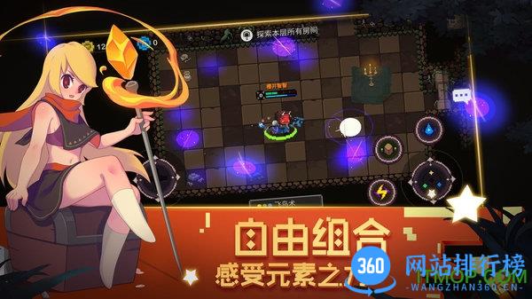 元素地牢极光计划 v1.13 安卓版 0