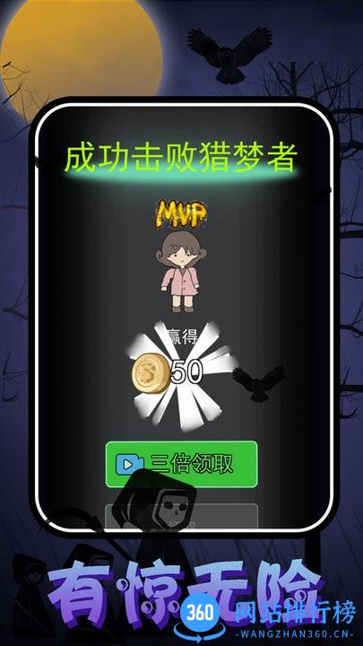 猛鬼校园大挑战最新版 v1.0 安卓版 0