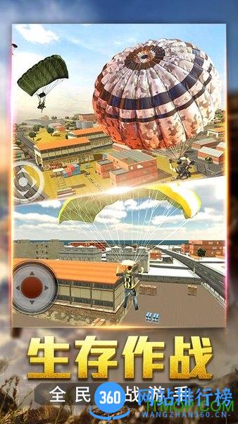 绝密飞行无限金币 v3.1 安卓版 3