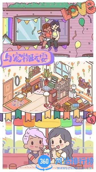 我的室友女朋友 v1.0 安卓版 0