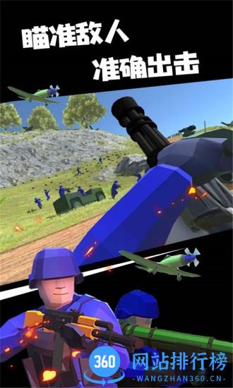 红蓝战争模拟器中文版 v1.0.0 安卓版 3