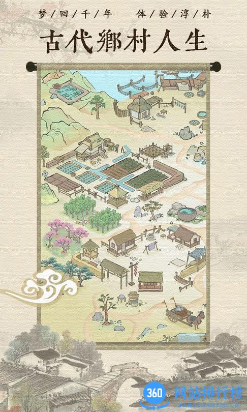 古代乡村人生官方版 v1.1.9 安卓版 2