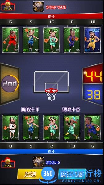 水煮篮球 v2.0.4 安卓版 0