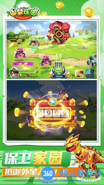 圆梦庄园手机版 v2.3 安卓版 1