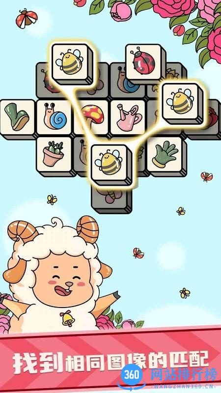 减压消消消 v1.0.37 安卓版 1