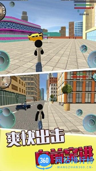 火柴蜘蛛侠突击 v1.0.1 安卓版 1