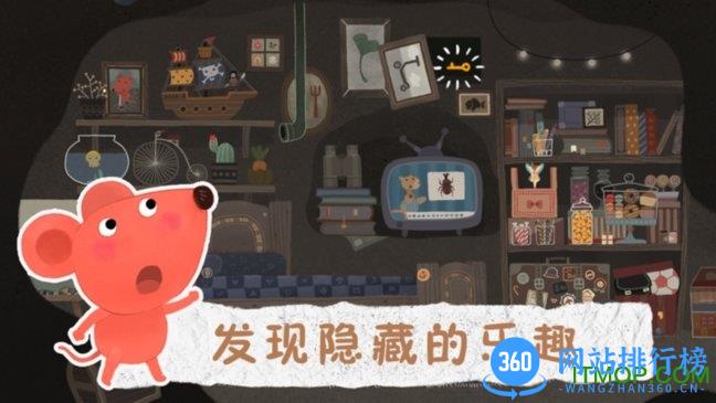 儿童音乐创意游戏狮子和老鼠 v1.0.0 安卓最新版 3