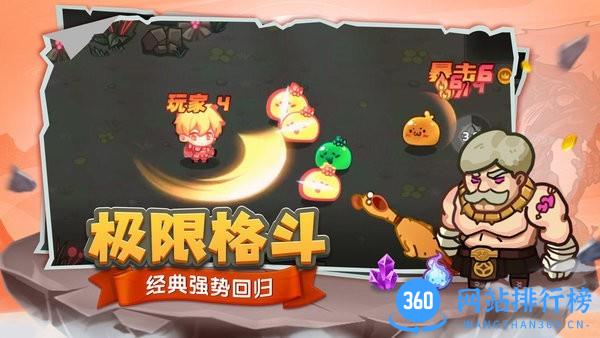跑酷勇者冒险官方版 v1.3.5 安卓版 0