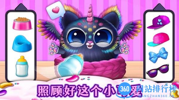 我的可爱宠物乐园 v1.0 安卓版 2