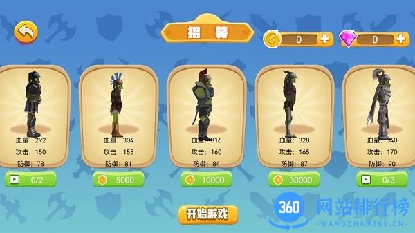 甜瓜火柴人功夫学院游戏下载
