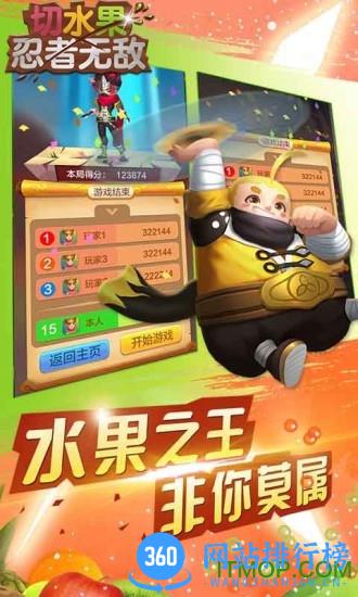 切水果忍者无敌游戏 v1.01 安卓版 3