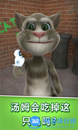 会说话的汤姆猫1旧版 v3.10.0.163 安卓版 3