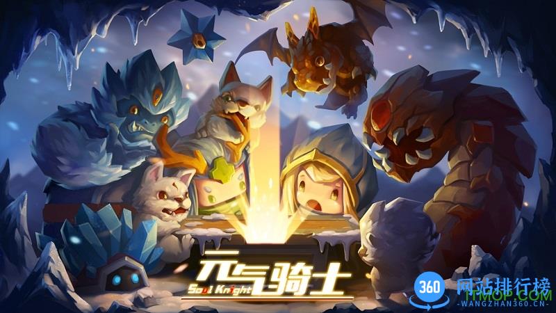 灵魂骑士1.8.3内购破解版 安卓版 0