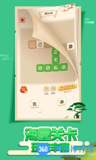 大亨猜成语最新版 v1.0.9.1010 安卓版 2