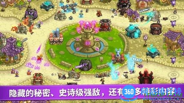 王国保卫战4复仇 v1.3.6 安卓最新版 1