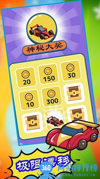 极限漂移停车 v1.2 安卓版 3