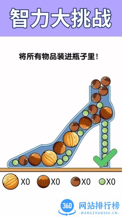 我太难了装瓶子 v1.0 安卓版 3
