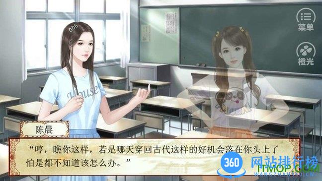 橙光游戏名楼经营记 v3.1 安卓版 3