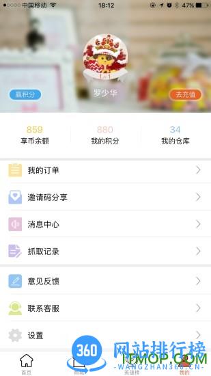 享抓娃娃游戏 v2.8 安卓版 3