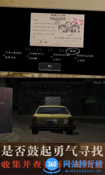 恐怖修女惊悚学校 v1.1.1 安卓版 3