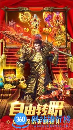 龙皇传说转职传奇 v3.8.3 安卓版 1
