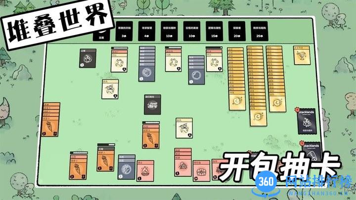堆叠世界游戏正式版
