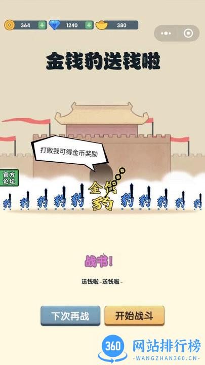 汉字战争最新版 v1.0 安卓版 1