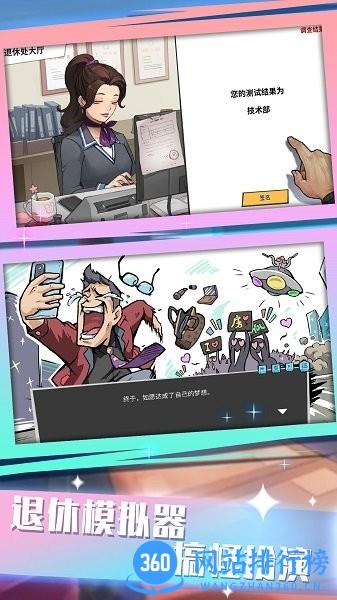 脚力我最强手机版 v1.0.1 安卓版 0