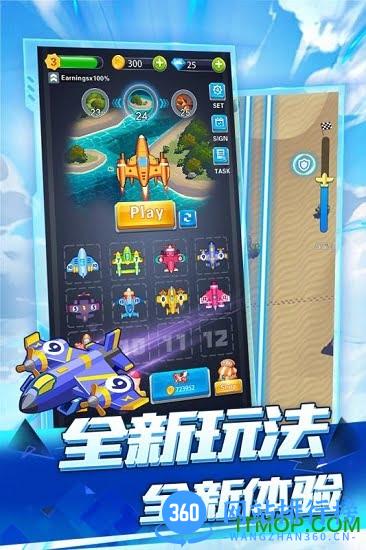 全民飞机空战最新版 v1.0.7.1 安卓版 1