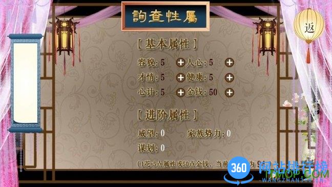 宫锁韵华游戏 v3.1 安卓版 3