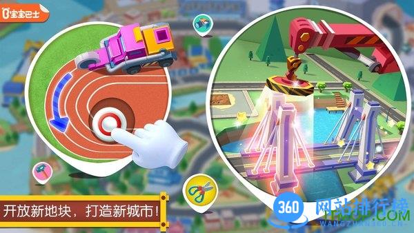 宝宝巴士汽车城金币星星破解版 v9.41.62.30 安卓版 0