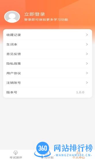 一起猜成语下载