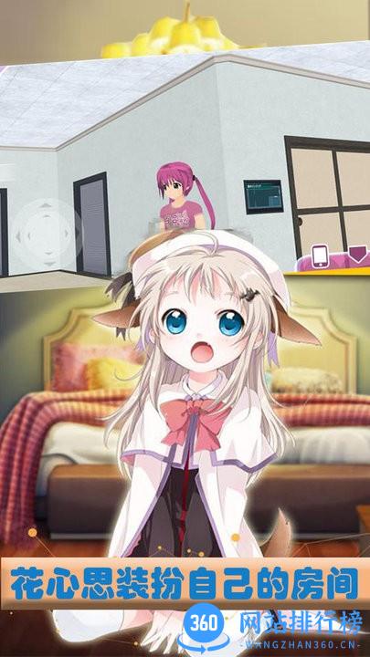 樱花校园梦幻少女中文版 v1.3 安卓版 0