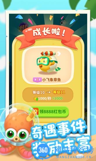 爆赚水族馆欢乐版 v1.1.9 安卓版 0