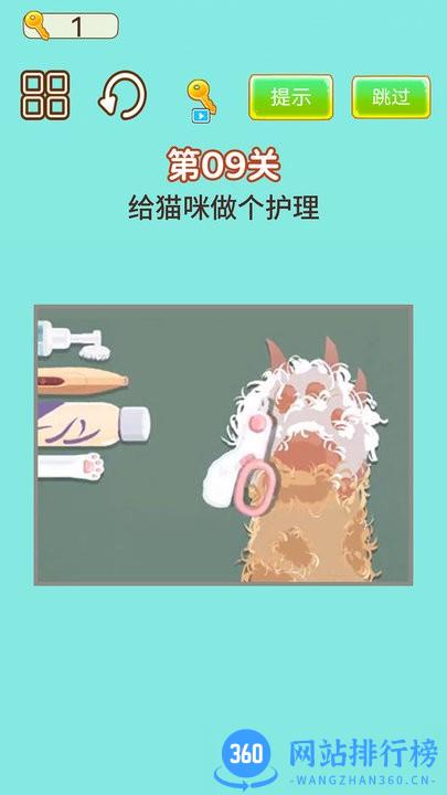 强迫症犯了 v1.0 安卓版 3