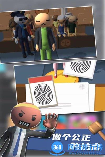 裁决师(判官模拟器) v1.0.0 安卓版 0