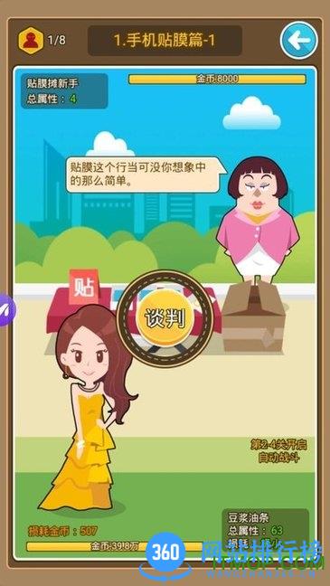 金币大富翁无限金币版 v1.0.7 安卓版 2