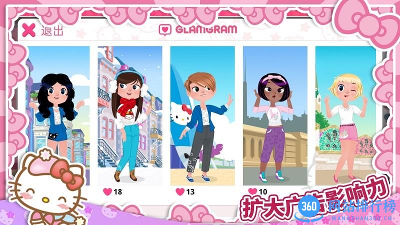 kitty的时尚派对 v1.0 安卓版 3