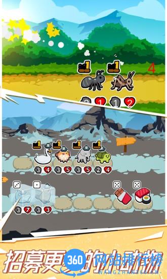动物之斗自走棋游戏 v95  安卓版 1