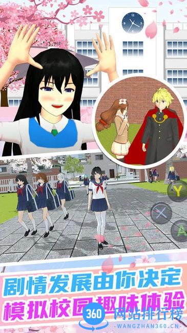 校园少女的装扮游戏 v1.0 安卓版 0