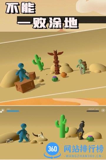 不能一败涂地九游版 v1.0.0 安卓版 0