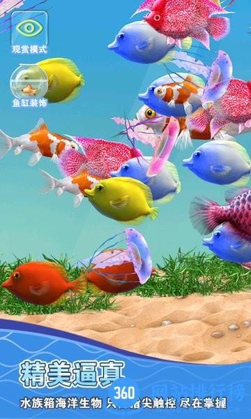 假装鱼缸模拟器手机版 v1.0 安卓版 3