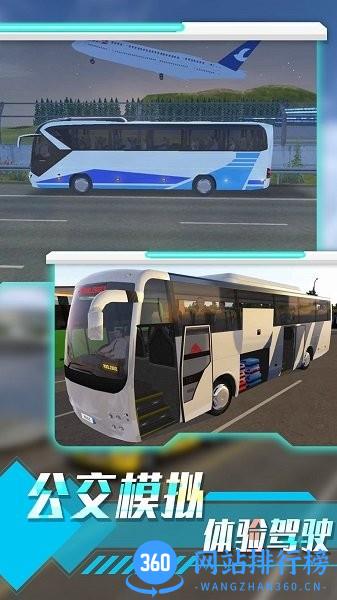 城市路况驾驶模拟游戏 v1.0.1 安卓版 1