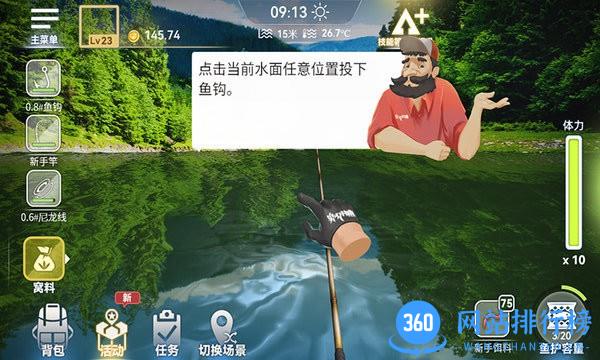 终极钓手游戏 v1.0.0.4 安卓版 2