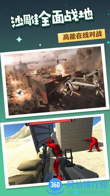 枪战王者吃鸡精英游戏 v1.0.1 安卓版 2