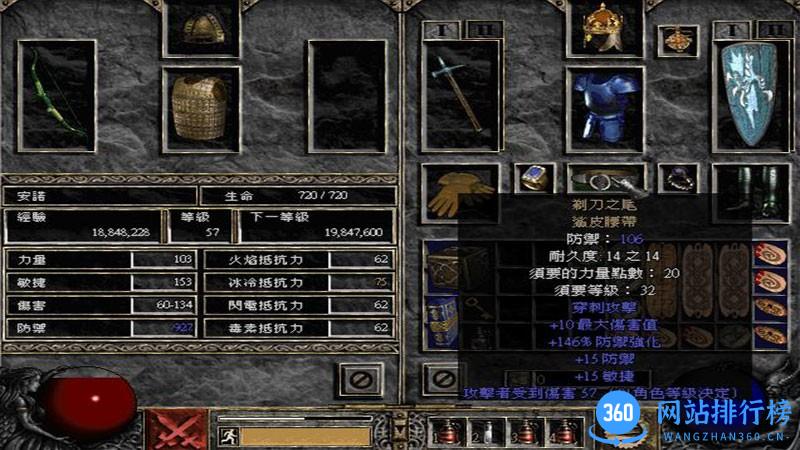 暗黑破坏神2手机移植版存档 v3.5.0 安卓汉化版 1