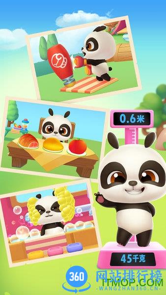 我的熊猫盼盼免费版 v1.0.1 安卓版 0